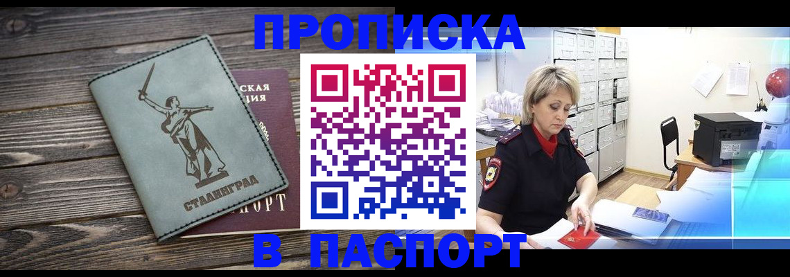 временная регистрация собственник в Карасуке