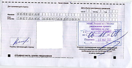 временная регистрация в Карасуке