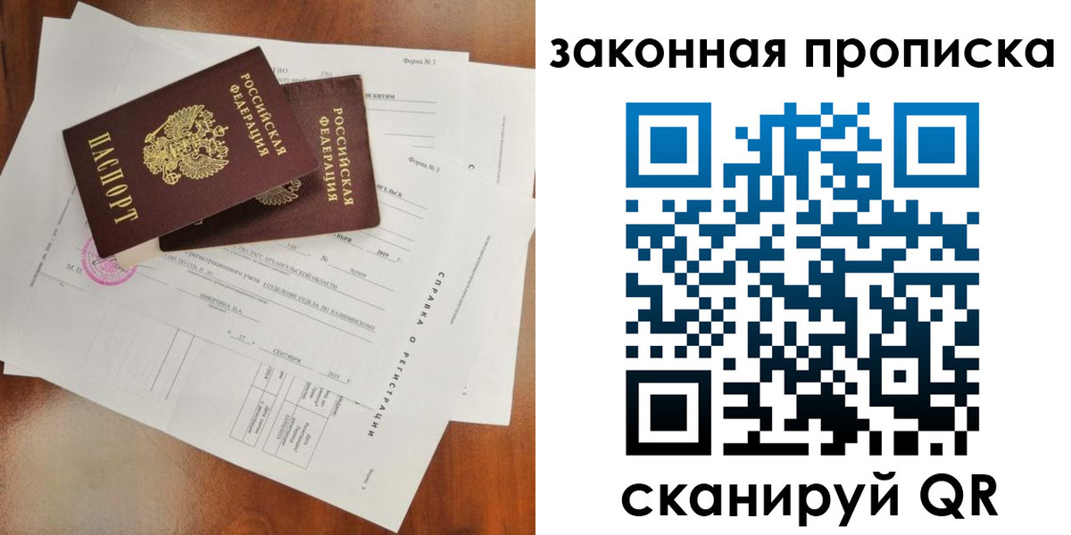 временная регистрация в Карасуке