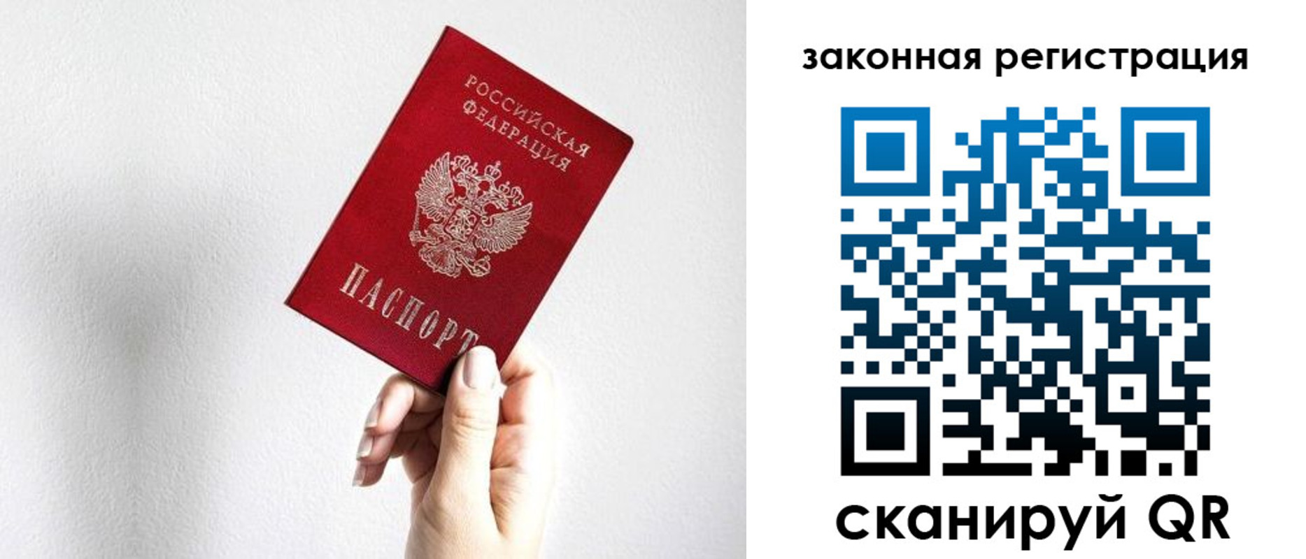 временная регистрация для всех в Карасуке