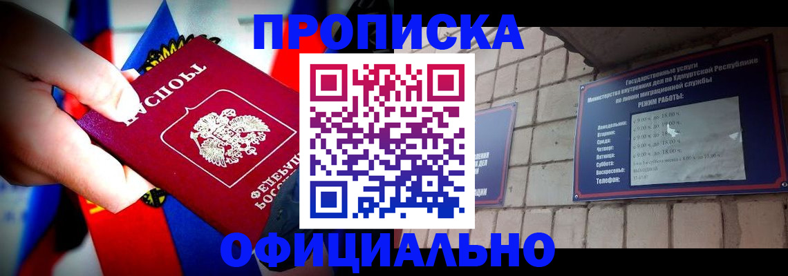 временная регистрация в Карасуке