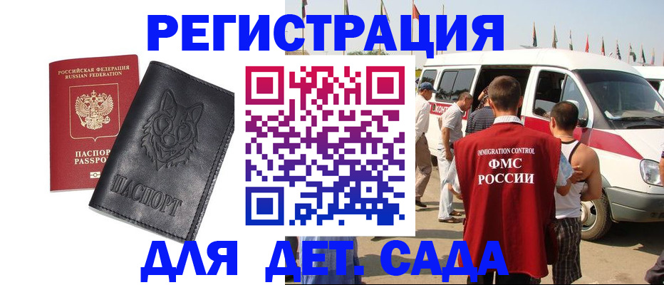 прописка для кредита в Карасуке