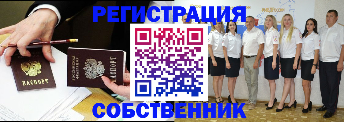 временная регистрация недорого в Карасуке