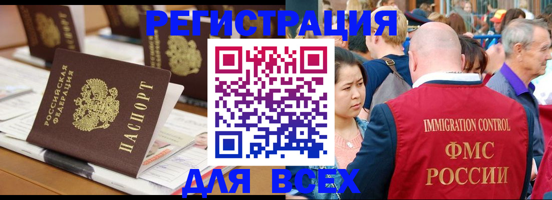 купить прописку в Карасуке