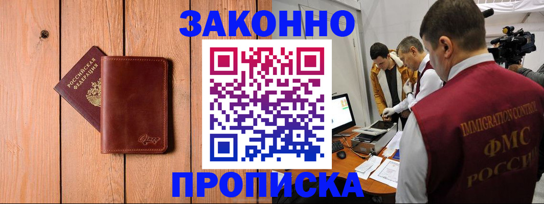 регистрация для дет. сада в Карасуке